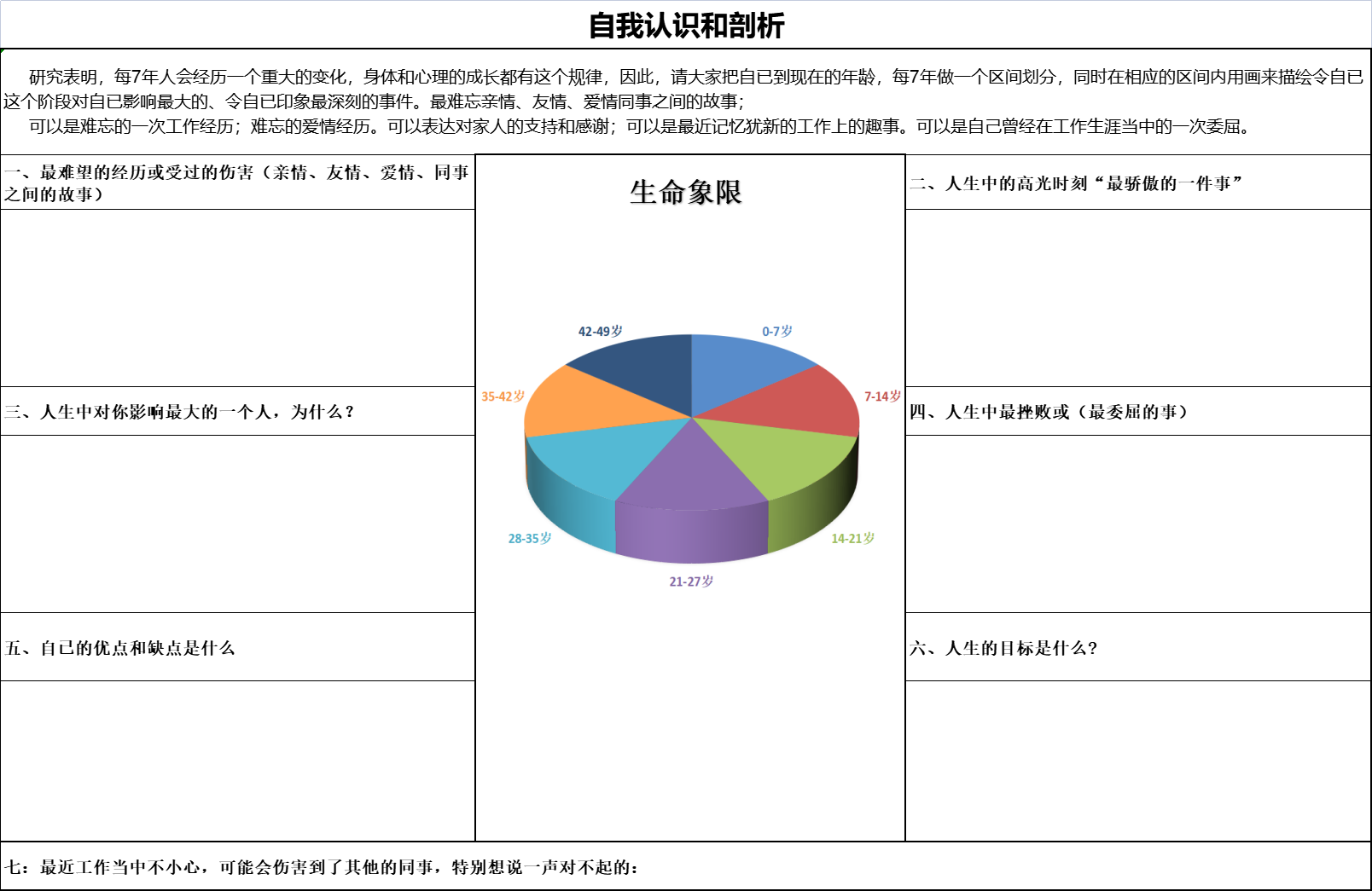 澳洲赛车全天计划